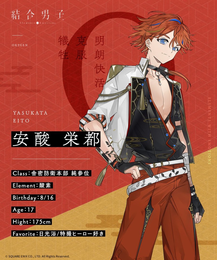 1boy arm_tattoo belt black_gloves black_shirt blue_eyes chemical_element chemical_symbol choker gloves hand_on_hip ketsugou_danshi:elements_with_emotions looking_at_viewer multicolored_hair official_art open_clothes open_shirt orange_background orange_hair orange_pants pants personification ponytail pose shirt square_enix streaked_hair tattoo white_belt yasukata_eito