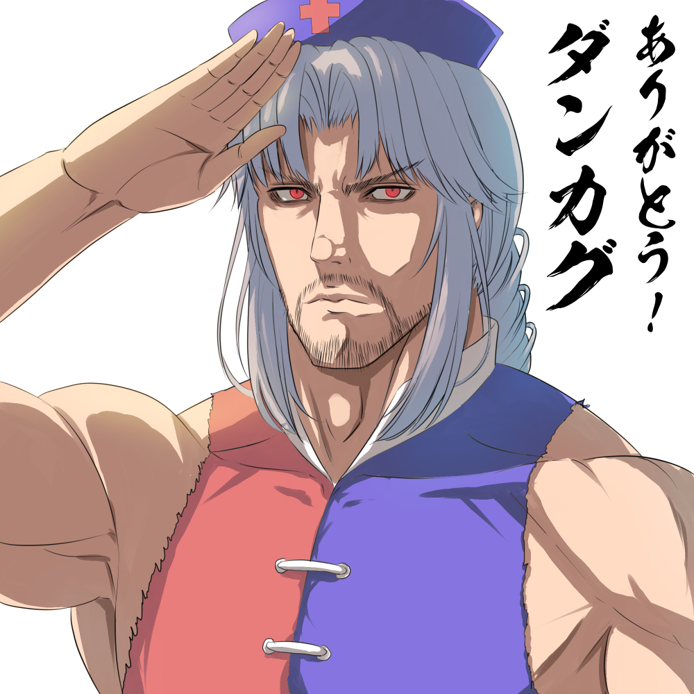 1boy bangs commentary_request facial_hair genderswap genderswap_(ftm) grey_hair hat looking_at_viewer mitsuki_yuuya muscular nurse_cap parted_bangs ponytail red_eyes salute shirt sidelocks sleeveless sleeveless_shirt solo stubble touhou touhou_danmaku_kagura translation_request upper_body yagokoro_eirin