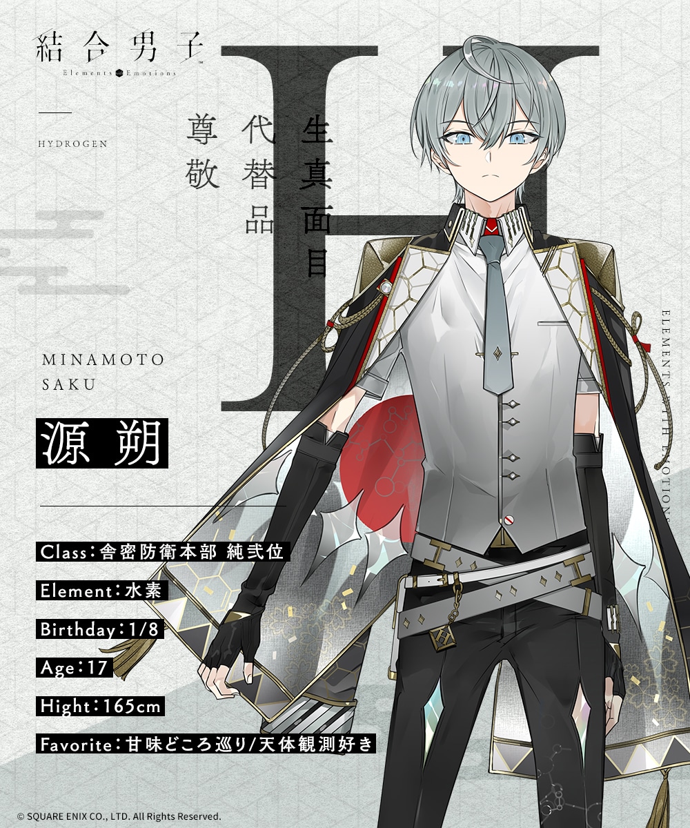 1boy belt black_gloves black_jacket black_pants blue_eyes chemical_element chemical_symbol elbow_gloves fingerless_gloves gloves grey_belt grey_hair grey_necktie highres jacket ketsugou_danshi:elements_with_emotions looking_at_viewer minamoto_saku necktie official_art pale_skin pants pose square_enix white_background