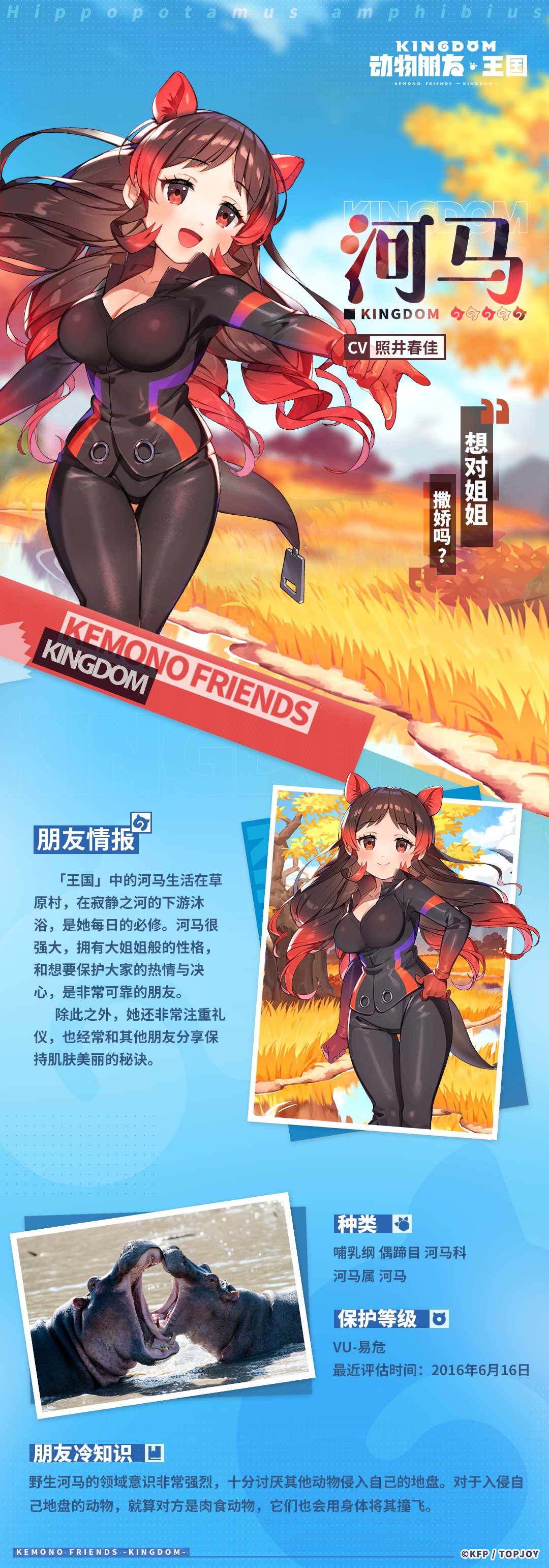 1girl absurdres animal_ears blue_sky blurry brown_hair chinese_text closed_mouth clouds gloves grass hand_on_hip highres hippopotamus_(kemono_friends) hippopotamus_ears kemono_friends kemono_friends_kingdom multicolored_hair nature open_mouth outstretched_hand personification pose red_eyes red_gloves redhead sky smile tail translation_request water yellow_leaves