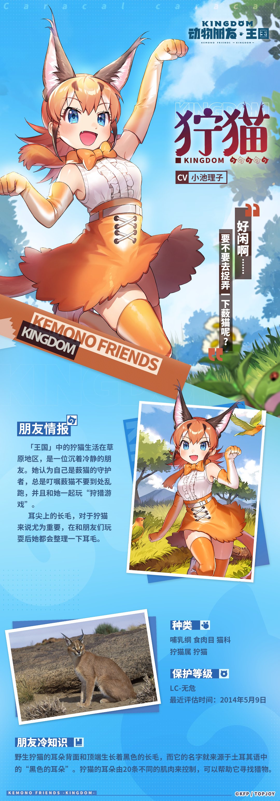 1girl absurdres animal_ear_fluff animal_ears bird blue_eyes blue_sky blurry bow bowtie brown_hair caracal caracal_(kemono_friends) caracal_ears cat_ears cat_girl cat_tail chinese_text clouds gloves highres kemono_friends kemono_friends_kingdom long_skirt long_sleeves multicolored_clothes multicolored_gloves multicolored_hair multicolored_thighhighs open_mouth open_smile orange_bow orange_bowtie orange_hair orange_skirt pose shirt skirt sky sleeveless smile tail translation_request white_hair white_shirt