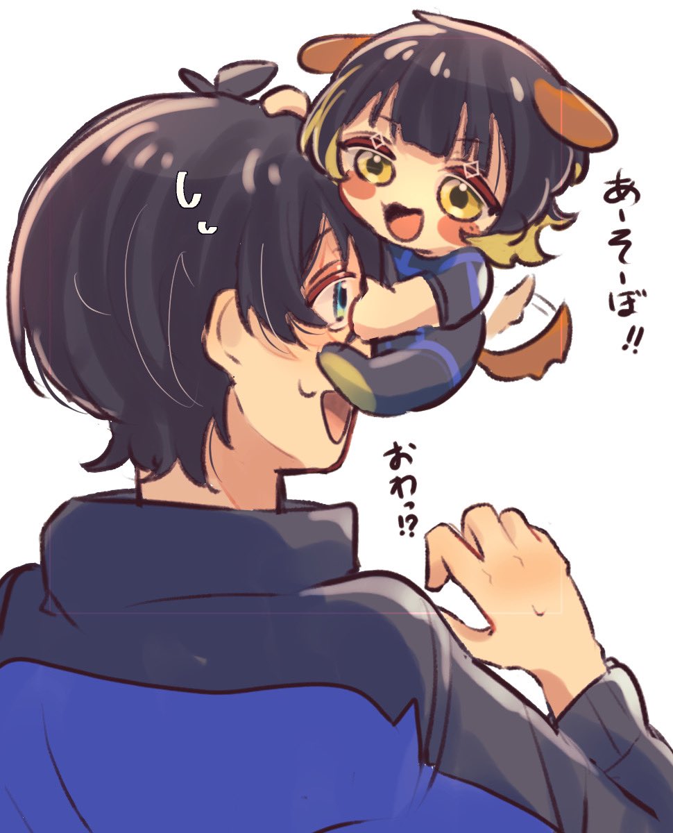 2boys animal_ears bachira_meguru bangs black_bodysuit black_hair blonde_hair blue_eyes blue_lock blush bodysuit cha_be6 chibi chibi_on_head commentary_request dog_boy dog_ears dog_tail highres hug isagi_yoichi kemonomimi_mode long_sleeves looking_at_another male_focus multicolored_hair multiple_boys on_head open_mouth person_on_head short_hair simple_background smile tail tail_wagging translation_request two-tone_hair white_background yellow_eyes