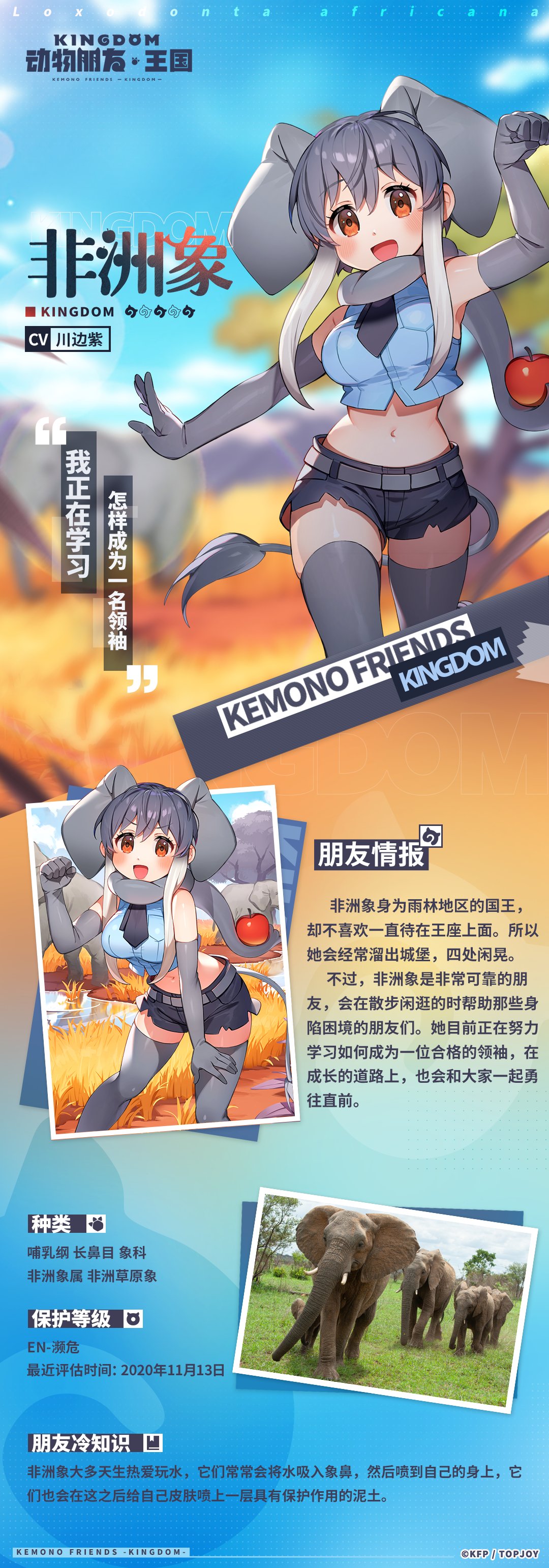 1girl absurdres african_elephant african_elephant_(kemono_friends) animal_ears apple belt black_shorts blue_sky blurry chinese_text clouds elephant_ears elephant_tail food fruit gloves grass grey_belt grey_gloves grey_hair grey_thighhighs highres kemono_friends kemono_friends_kingdom open_mouth open_smile pose shorts sky smile stomach tail thigh-highs translation_request tusks water