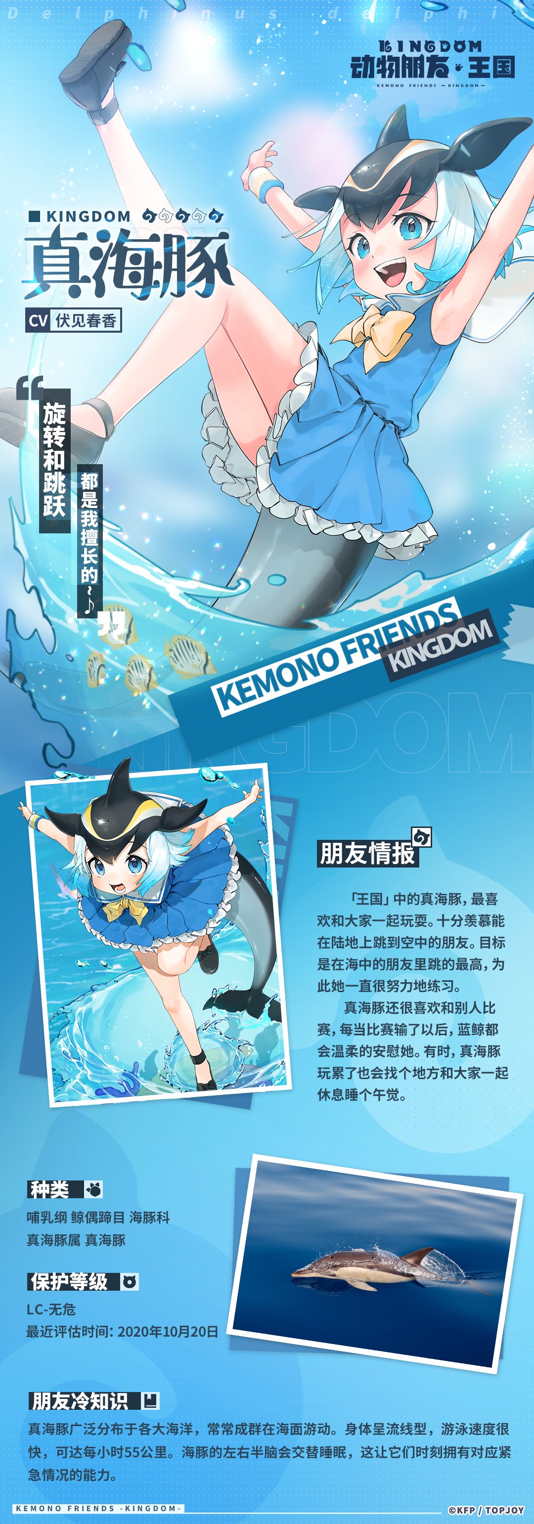 1girl absurdres arms_up bare_legs black_footwear blue_dress blue_eyes blue_hair blue_sky bow chinese_text clouds common_dolphin_(kemono_friends) dolphin dress fins fish head_fins highres kemono_friends kemono_friends_kingdom looking_at_viewer multicolored_hair ocean open_mouth open_smile pose sailor_dress sky tail translation_request waves white_hair yellow_bow