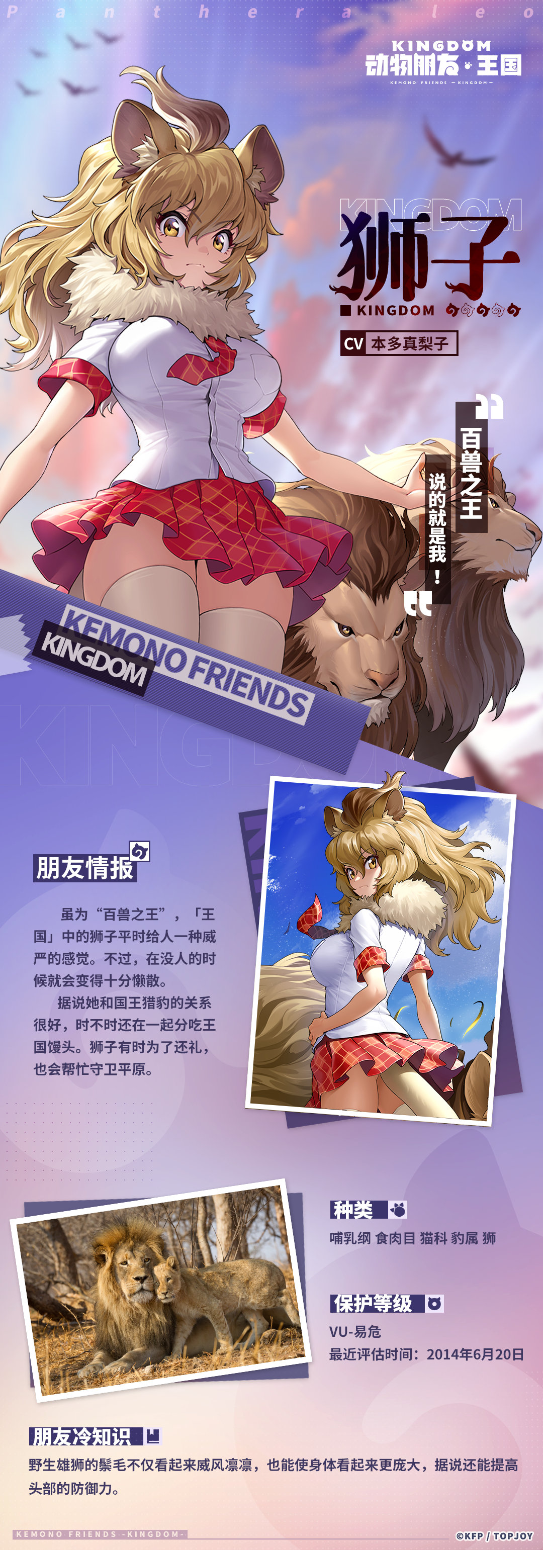 1girl absurdres animal_ears artist_request bad_source blonde_hair blue_sky blurry cat_ears cat_girl cat_tail chinese_text closed_mouth clouds hand_on_hip highres kemono_friends kemono_friends_kingdom lion lion_(kemono_friends) lion_ears lion_girl lion_tail long_hair looking_at_viewer multicolored_sky neck_fur plaid plaid_skirt plaid_tie pose purple_sky red_skirt red_tie school_uniform shirt skirt sky tail thigh-highs translation_request white_shirt white_thighhighs yellow_eyes