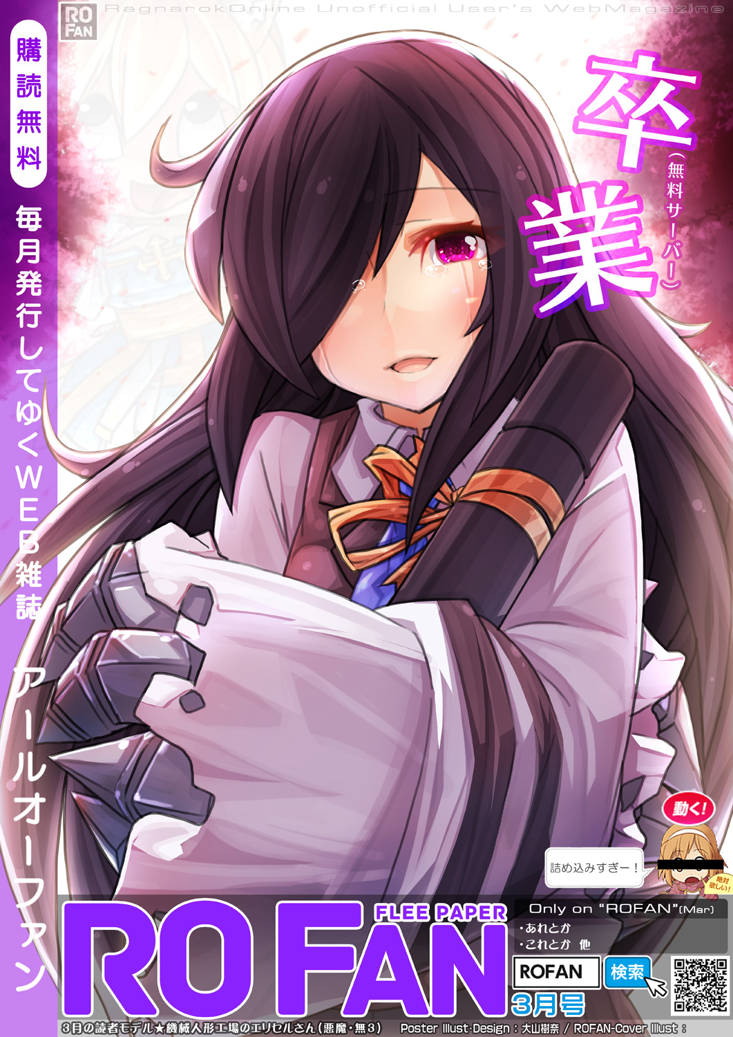 1girl alicel bangs black_hair blue_necktie blush brown_vest censored claws clip_studio_paint_(medium) collared_shirt commentary_request cover cover_page cowlick cylinder doujin_cover graduation hair_over_one_eye highres identity_censor long_hair long_sleeves looking_at_viewer merchant_(ragnarok_online) necktie ooyama_kina open_mouth pink_eyes qr_code ragnarok_online red_eyes shirt smile solo translation_request upper_body vest white_shirt wide_sleeves