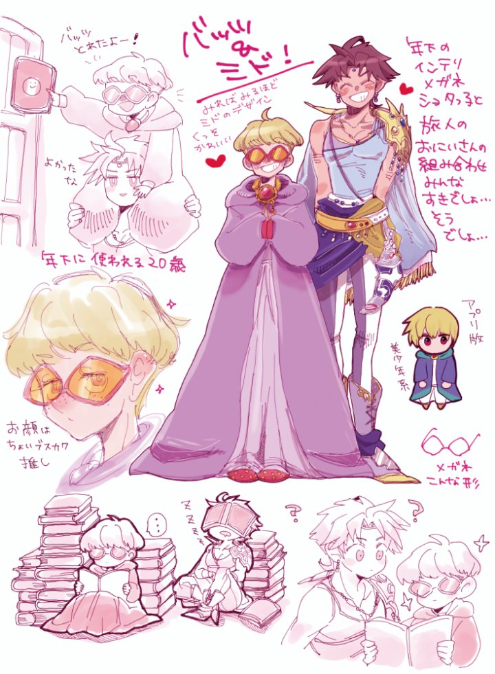 2boys blonde_hair book brown_hair butz_klauser cape drooling final_fantasy final_fantasy_v glasses holding holding_book mid_previa multiple_boys open_book protected_link saito_piyoko sleeping square_enix