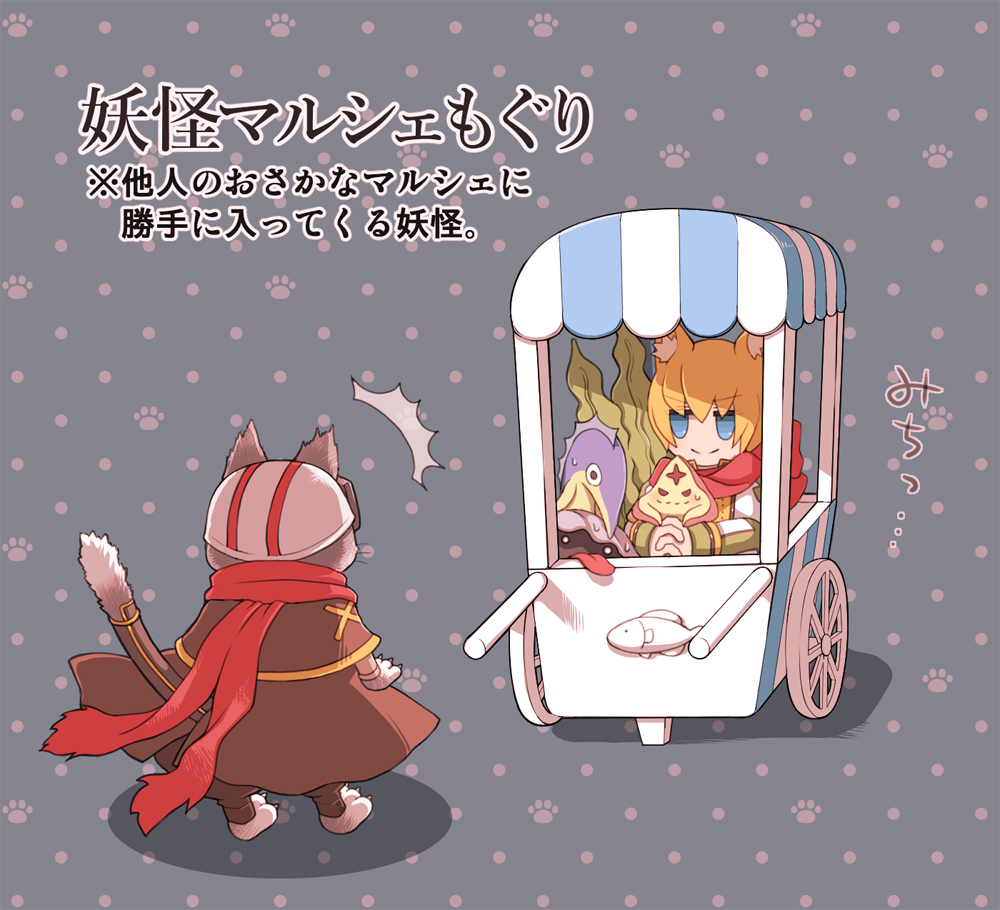 2boys ^^^ alternate_color animal_ear_fluff animal_ears arch_bishop_(ragnarok_online) bangs barefoot blonde_hair blue_eyes brown_capelet brown_coat brown_pants capelet cat_boy clam closed_mouth coat commentary_request fish fox_ears full_body furry furry_male goggles goggles_on_headwear gold_trim halftone halftone_background in_cart kelp looking_at_another male_focus multiple_boys official_alternate_costume omanjuu_(tamppcn) pants paw_print paw_print_background phen_(ragnarok_online) polka_dot polka_dot_background pullcart ragnarok_online red_eruma red_scarf scarf shellfish_(ragnarok_online) short_hair smile smug snow snowing standing summoner_(ragnarok_online) translation_request white_capelet