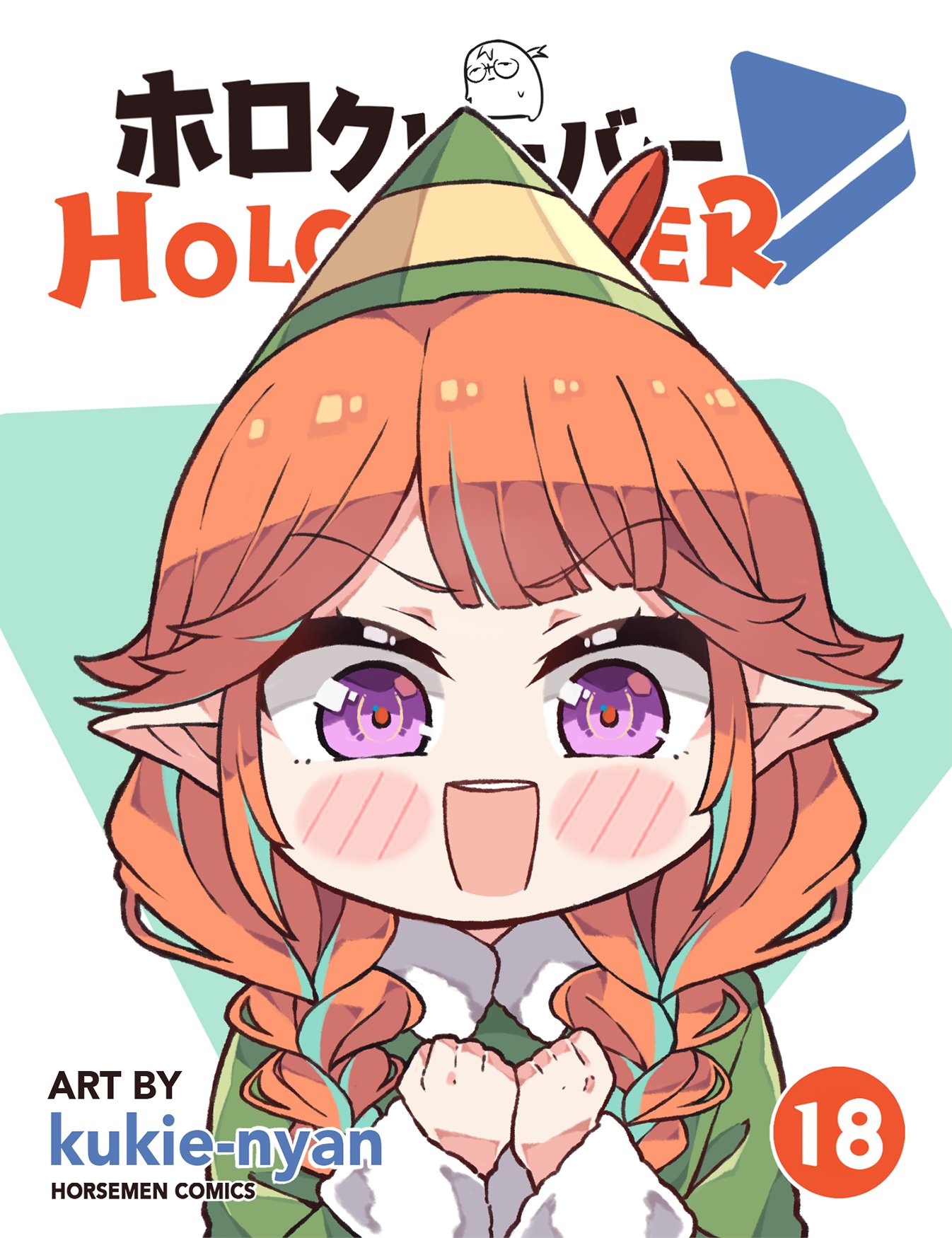 1girl alternate_costume artist_name artist_self-insert blush braid comic_cover cover elf fake_cover green_hair hair_streaks hands_up hat highres hololive hololive_english kukie-nyan logo long_hair looking_at_viewer multicolored_hair open_mouth orange_hair own_hands_together page_number pointy_ears simple_background smile solo takanashi_kiara title twin_braids violet_eyes virtual_youtuber