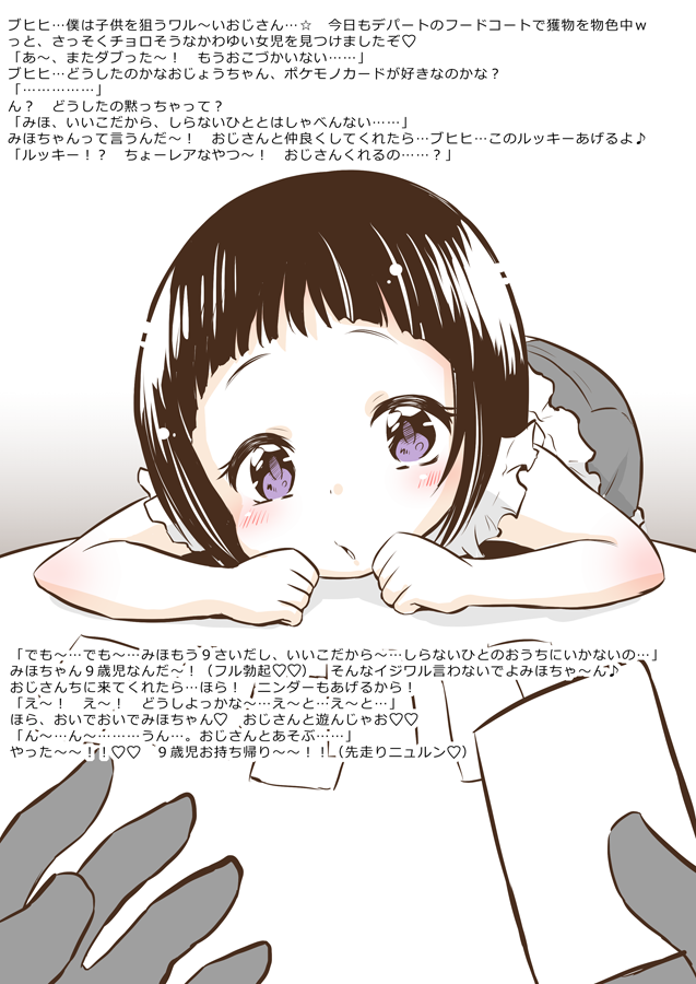 1girl 1other bangs bent_over black_shorts blush card commentary_request forehead holding holding_card looking_at_viewer monochrome muu_rian original parted_lips purple_eyes shirt short_shorts shorts sleeveless sleeveless_shirt solo_focus translation_request violet_eyes