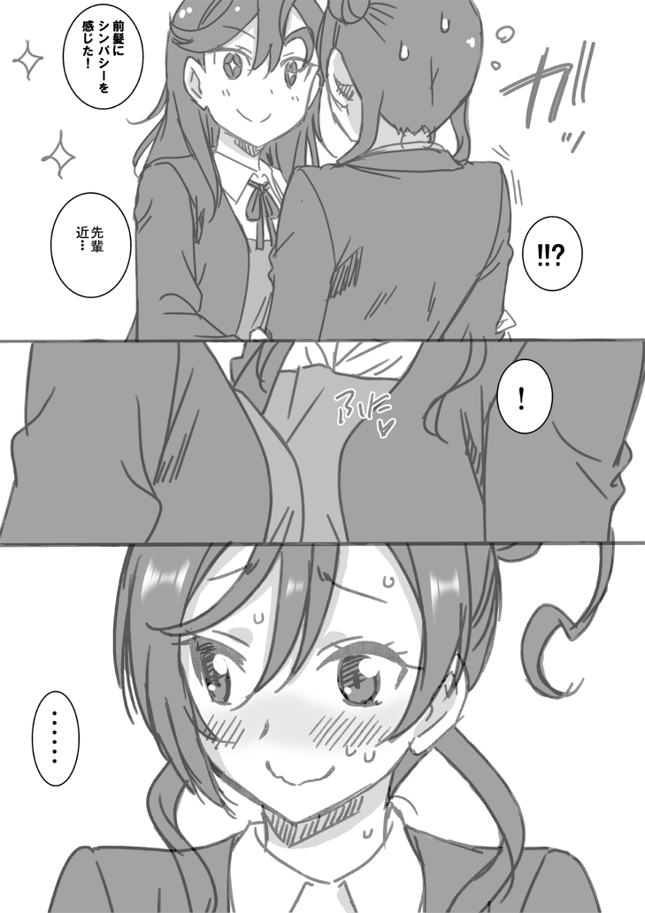 ! !? ... blush breast_press comic commentary embarrassed greyscale hair_between_eyes hair_bun hands_on_another's_arms heart long_hair looking_to_the_side love_live! love_live!_superstar!! marugoshi_teppei monochrome one_side_up outside_border school_uniform shibuya_kanon single_hair_bun smile sound_effects sparkle sparkling_eyes speech_bubble spoken_ellipsis sweat symmetrical_docking translated wavy_mouth white_background yoneme_mei yuigaoka_school_uniform