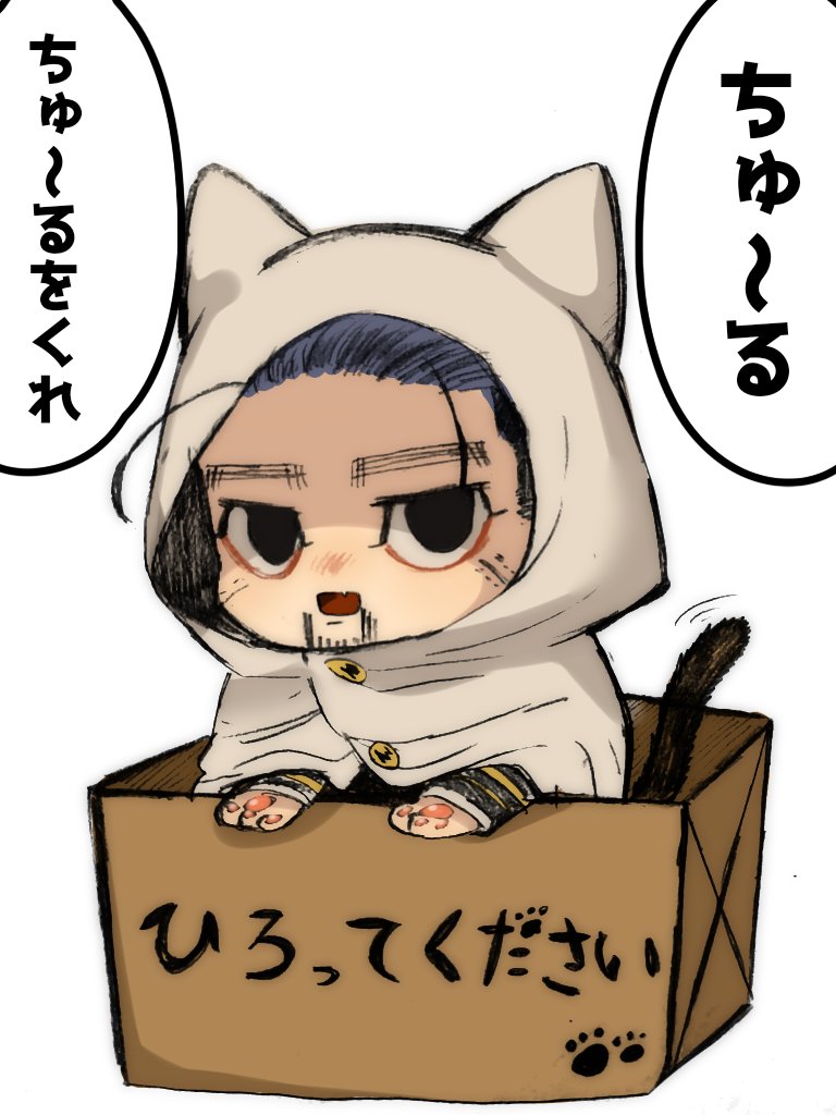 1boy animal_ears animal_hands black_eyes black_hair box cardboard_box cat_boy cat_ears cat_tail chibi facial_hair for_adoption goatee golden_kamuy hair_slicked_back hair_strand hood in_box in_container kemonomimi_mode looking_at_viewer male_focus motion_lines ogata_hyakunosuke ri_(ri_kaos21) scar scar_on_cheek scar_on_face short_hair solo stitches stubble tail tail_raised translation_request undercut