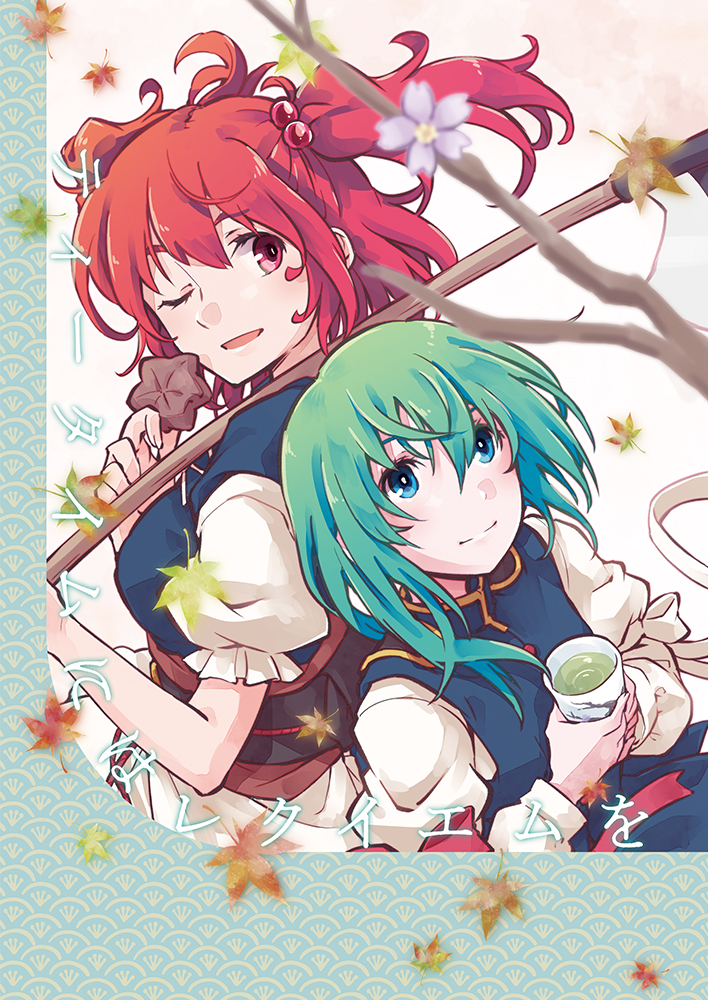 2girls asymmetrical_hair bangs black_sash blue_eyes blue_kimono blue_vest blush bow breasts brown_sash closed_mouth commentary_request cover cover_page cup doujin_cover epaulettes flower frilled_sleeves frills green_hair green_tea hair_between_eyes hair_bobbles hair_ornament holding holding_cup holding_scythe japanese_clothes kimono kitsune_maru long_sleeves medium_hair multiple_girls no_headwear obi one_eye_closed onozuka_komachi open_mouth puffy_short_sleeves puffy_sleeves red_bow red_eyes red_hair redhead sash scythe shiki_eiki shirt short_sleeves sleeve_bow small_breasts smile tea touhou two_side_up upper_body vest white_bow white_shirt yunomi