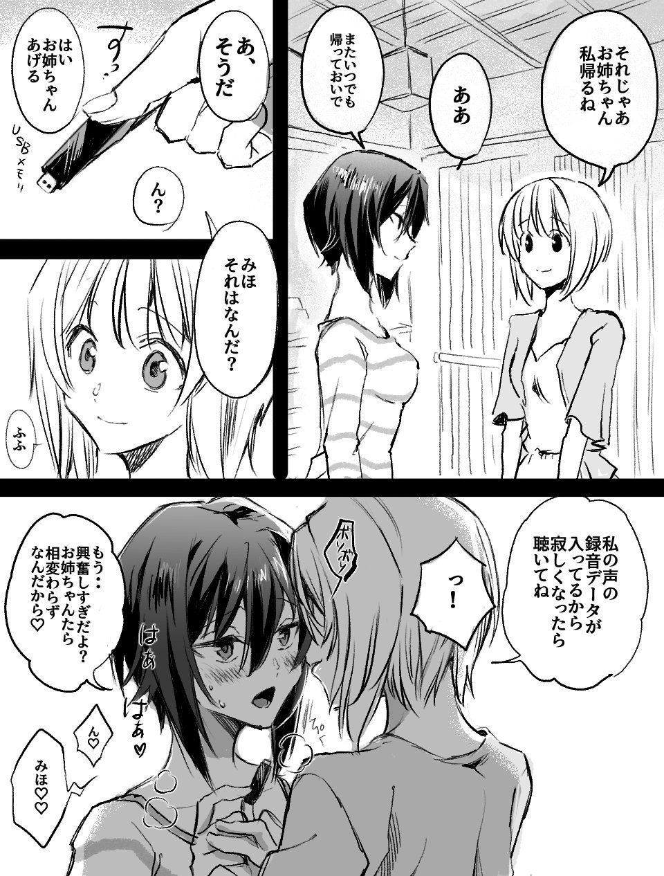 2girls black_hair blush comic girls_und_panzer greyscale heavy_breathing highres holding moekichi monochrome multiple_girls nishizumi_maho nishizumi_miho shirt short_hair short_sleeves whispering_in_ear white_background yuri