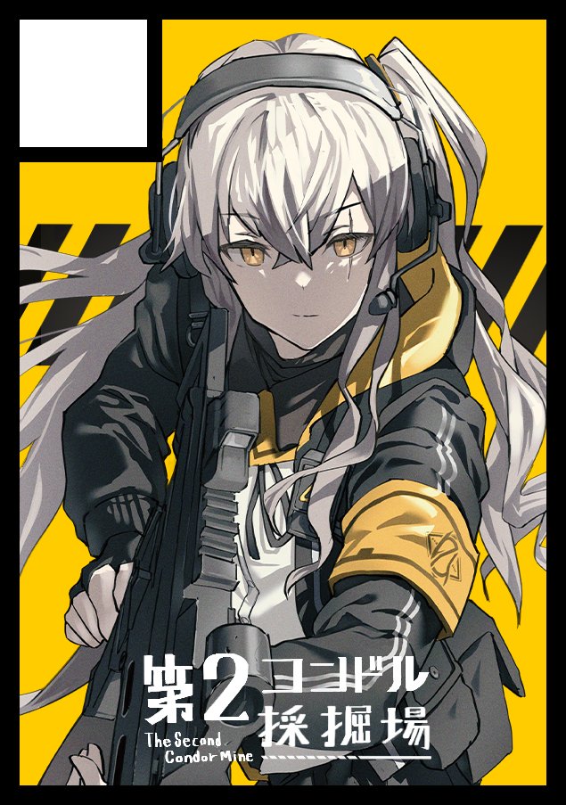 1girl armband bangs black_border black_jacket border brown_eyes closed_mouth commentary_request fujita_(condor) girls_frontline gloves grey_hair gun hair_between_eyes holding holding_gun holding_weapon hood hooded_jacket jacket long_hair long_sleeves looking_at_viewer one_side_up open_clothes open_jacket scar scar_across_eye shadow shirt solo translation_request ump45_(girls'_frontline) ump45_(girls_frontline) weapon white_shirt yellow_armband