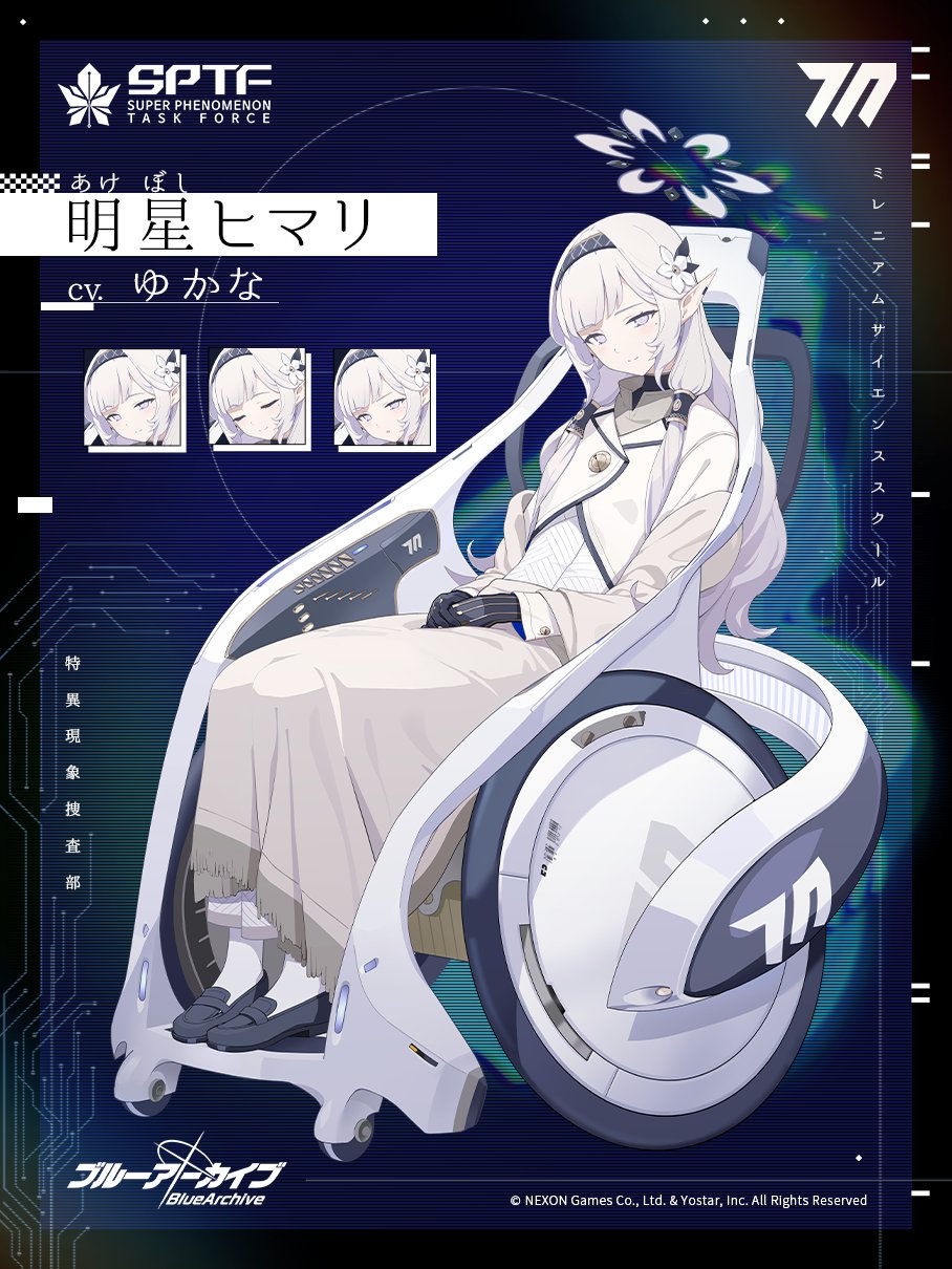 black_gloves blue_archive flower gloves hair_flower hair_ornament hair_tubes hairband halo highres himari_(blue_archive) jacket loafers official_art pointy_ears powered_wheelchair robe shoes ssamjang_(misosan) striped striped_hairband violet_eyes wheelchair white_hair white_jacket