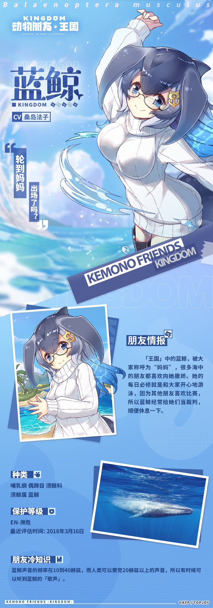 1girl arm_up artist_request beach black-framed_eyewear blue_eyes blue_hair blue_sky blue_whale blue_whale_(kemono_friends) blurry chinese_text clouds fading fingers fins glasses grey_hair hair_ornament head_fins highres kemono_friends kemono_friends_kingdom liquid_hair long_hair long_sleeves looking_at_viewer mountain ocean palm_tree personification simplified_chinese_text sky smile sweater tail translation_request tree turtleneck turtleneck_sweater water water_drop white_sweater
