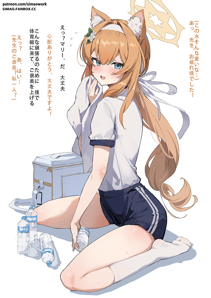 1girl :d blue_archive blue_eyes blush brown_hair cooler flying_sweatdrops gym_uniform hairband halo highres kneehighs long_hair looking_at_viewer mari_(blue_archive) plastic_bottle ponytail shorts simao_(x_x36131422) sitting smile socks solo towel translation_request wariza white_socks