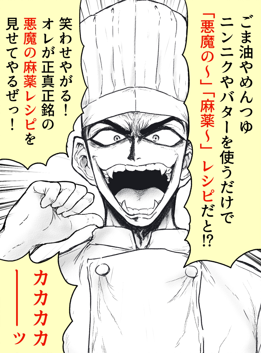 1boy akiyama_jan chef_hat chef_uniform commentary_request fangs hat highres male_focus matarou_(matarou072) open_mouth pointing pointing_at_self smile solo tetsunabe_no_jan! translation_request upper_body