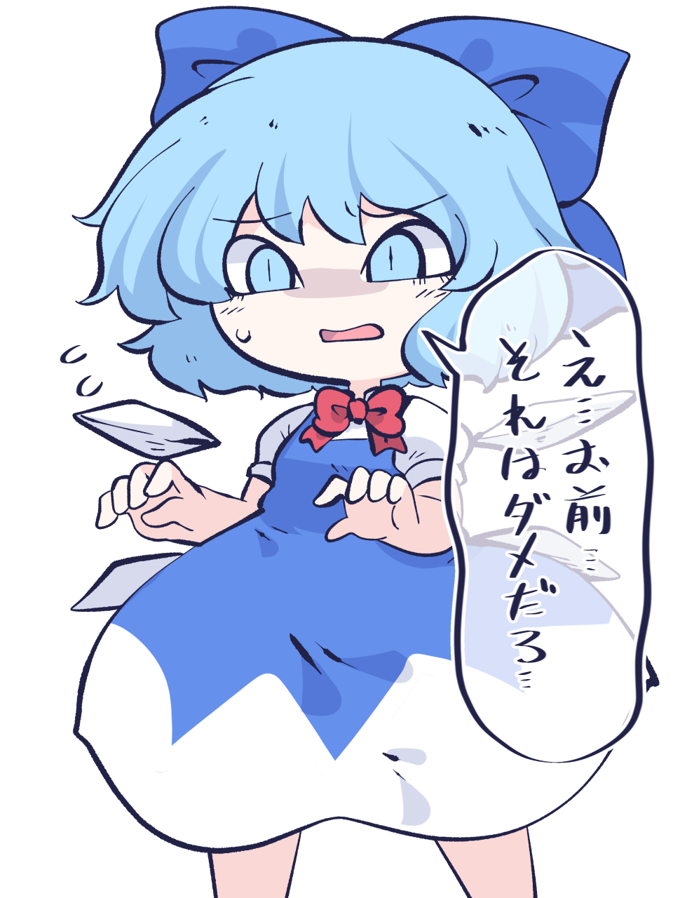 1girl blue_bow blue_dress blue_eyes blue_hair bow cirno collared_shirt detached_wings dress fairy flying_sweatdrops fried_rice0614 hair_bow highres ice ice_wings one-hour_drawing_challenge open_mouth puffy_short_sleeves puffy_sleeves shirt short_hair short_sleeves simple_background solo speech_bubble touhou translation_request white_background white_shirt wings