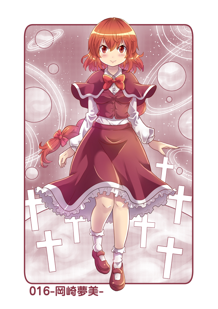 1girl bow braid brown_skirt capelet colonel_aki commentary_request cross dress hair_between_eyes hair_bow long_hair long_sleeves looking_at_viewer okazaki_yumemi phantasmagoria_of_dim.dream planet planetary_ring red_eyes redhead shirt shoes skirt smile socks solo touhou touhou_(pc-98) translation_request vest white_shirt