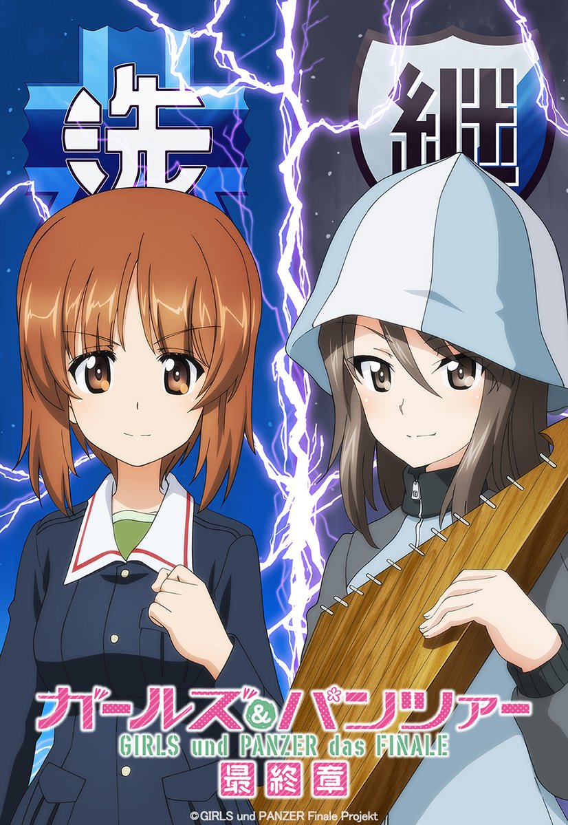 2girls announcement_celebration bangs blue_headwear blue_jacket brown_eyes brown_hair clenched_hand closed_mouth commentary_request copyright_name emblem girls_und_panzer girls_und_panzer_saishuushou green_shirt holding holding_instrument instrument jacket kantele keizoku_(emblem) keizoku_military_uniform lightning long_hair long_sleeves looking_at_viewer mika_(girls_und_panzer) military military_uniform multiple_girls nishizumi_miho official_art ooarai_(emblem) ooarai_military_uniform raglan_sleeves shirt short_hair smile track_jacket tulip_hat uniform watermark