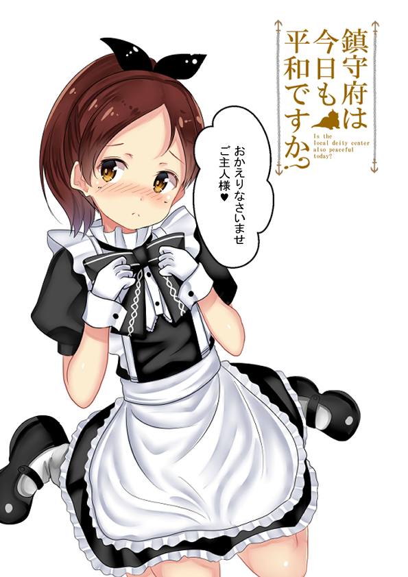 1girl alternate_costume black_bow black_bowtie black_dress black_footwear bow bowtie brown_eyes brown_hair collar dated dress enmaided frilled_collar frilled_dress frills gloves himura_moritaka kantai_collection maid mary_janes ponytail shikinami_(kancolle) shoes short_hair simple_background solo translation_request white_background white_gloves wrist_cuffs