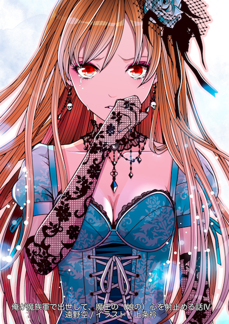 1girl bad_id bad_pixiv_id brown_hair crying dress elbow_gloves eri_kamijo flower gloves hair_flower hair_ornament headdress jewelry long_hair looking_at_viewer nail_polish necklace original portrait red_eyes sad solo