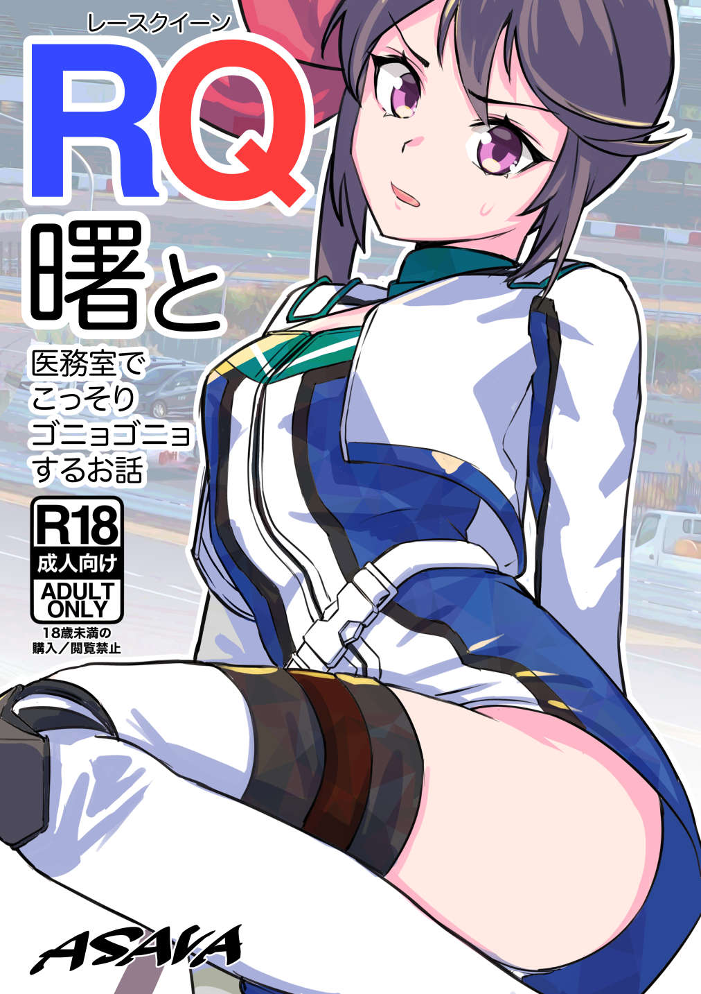 1girl akebono_(kancolle) asava_(hutaitenn) boots commentary_request cover dress flat_chest hair_ribbon highres jacket kantai_collection long_hair looking_at_viewer multicolored_clothes multicolored_dress official_alternate_costume purple_hair racequeen ribbon side_ponytail sitting solo thigh-highs thigh_boots translation_request very_long_hair violet_eyes white_jacket white_thighhighs