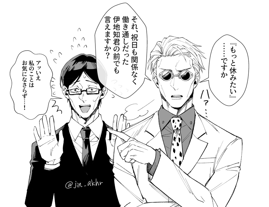 1boy collared_shirt formal glasses goggles greyscale hands_up ijichi_kiyotaka jin_akhr jujutsu_kaisen long_sleeves looking_at_viewer male_focus monochrome nanami_kento necktie open_mouth pointing shirt short_hair speech_bubble suit teeth translation_request upper_body upper_teeth