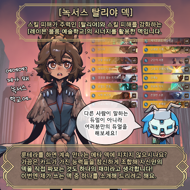 1girl alternate_costume bangs blush brown_hair d: green_hair hair_ornament hair_up league_of_legends legends_of_runeterra long_sleeves looking_at_viewer open_mouth outdoors own_hands_together phantom_ix_row shiny shiny_hair solo speech_bubble standing taliyah translation_request