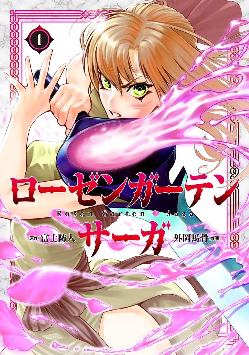 1girl aura bangs bow brown_hair clenched_teeth copyright_name cover cover_page gram_(rosen_garten_saga) green_eyes hair_bow highres holding holding_sword holding_weapon long_hair lynn_(rosen_garten_saga) manga_cover official_art rosen_garten_saga solo sword teeth weapon white_background