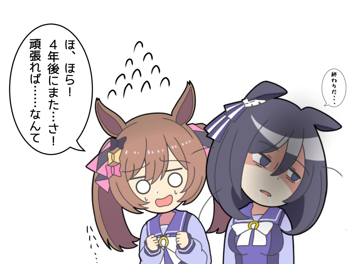 2022_fifa_world_cup 2girls animal_ears black_hair blue_eyes bob_cut bow bowtie brown_hair commentary eishin_flash_(umamusume) empty_eyes hair_between_eyes hair_bow horse_ears horse_girl horse_tail horseshoe_ornament kudan_(kudan4429) multiple_girls o_o purple_serafuku purple_shirt sailor_collar sailor_shirt school_uniform scrunchie serafuku shaded_face shirt short_hair simple_background smart_falcon_(umamusume) tail tracen_school_uniform translated twintails umamusume upper_body white_background white_bow white_bowtie white_scrunchie world_cup