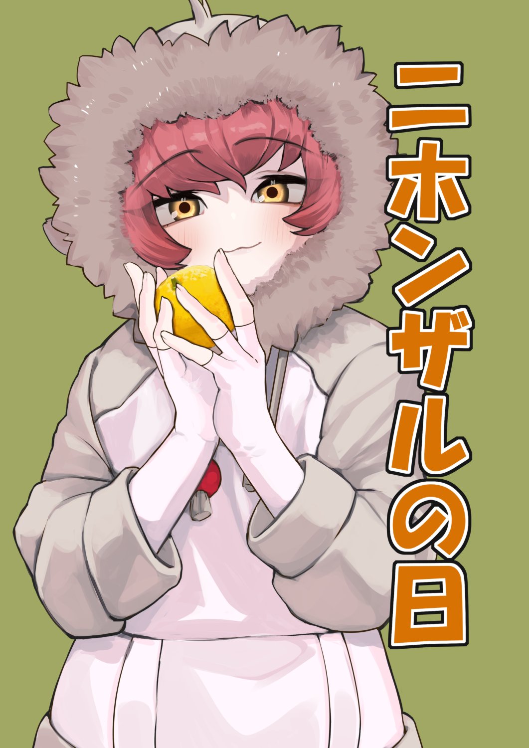 1girl :3 a888_n22 blush coat commentary_request food fruit fur-trimmed_hood fur_trim grey_coat highres hood hood_up japanese_macaque_(kemono_friends) kemono_friends looking_at_viewer monkey_girl orange_(fruit) redhead short_hair solo translation_request two-tone_coat upper_body white_coat yellow_eyes