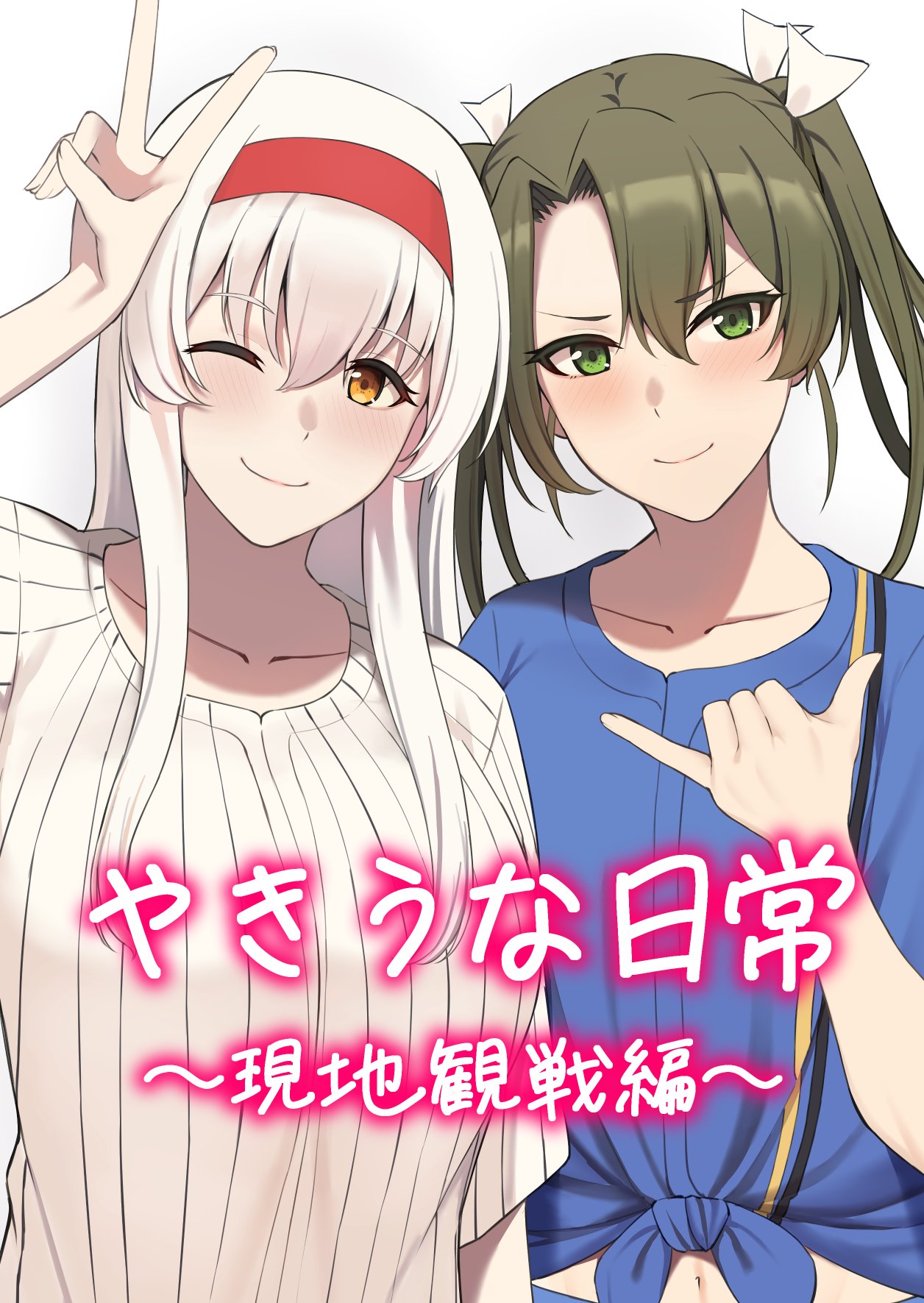 2girls \n/ alternate_costume bangs blush breasts collarbone commentary_request front-tie_top green_eyes hair_between_eyes hair_ribbon headband highres kantai_collection large_breasts long_hair looking_at_viewer multiple_girls navel one_eye_closed orange_eyes red_headband ribbon shoukaku_(kancolle) sidelocks simple_background smile takaman_(gaffe) translation_request twintails upper_body v white_background white_hair white_ribbon zuikaku_(kancolle)