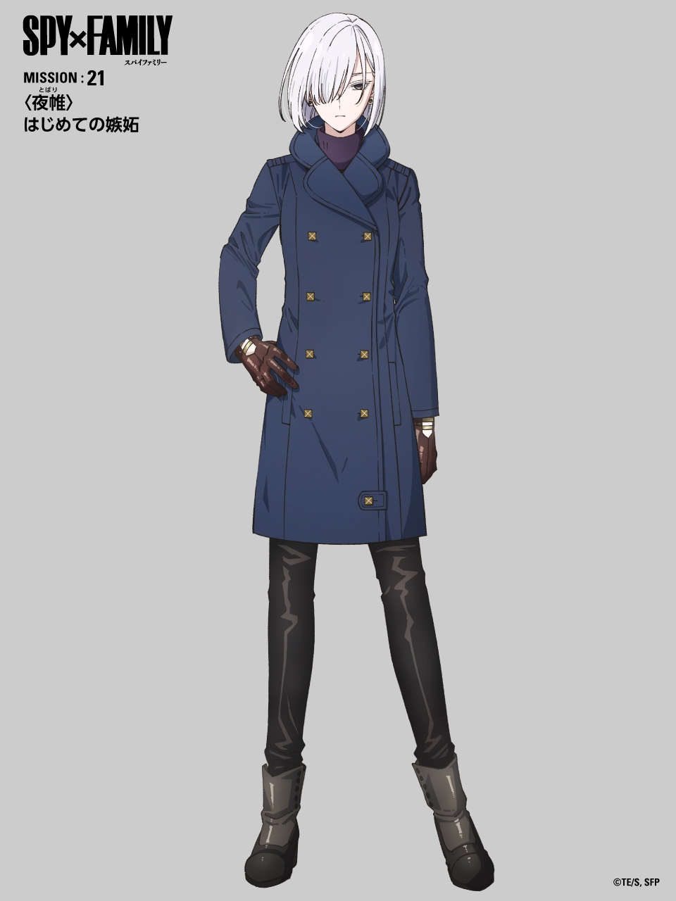 1girl black_pants blue_coat boots brown_gloves coat fiona_frost gloves grey_background grey_eyes hand_on_hip highres official_art pants short_hair solo spy_x_family trench_coat white_hair