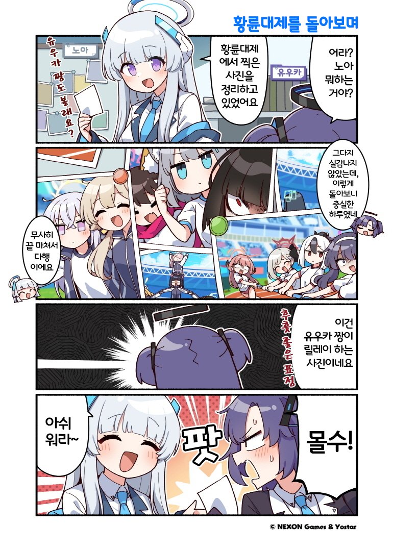 blue_archive blue_eyes blue_hair formal gym_uniform hard_translated hard_translated_(non-english) korean_text noa_(blue_archive) official_art school_uniform suit third-party_edit third-party_source toon_(style) translated violet_eyes white_hair yuuka_(blue_archive)