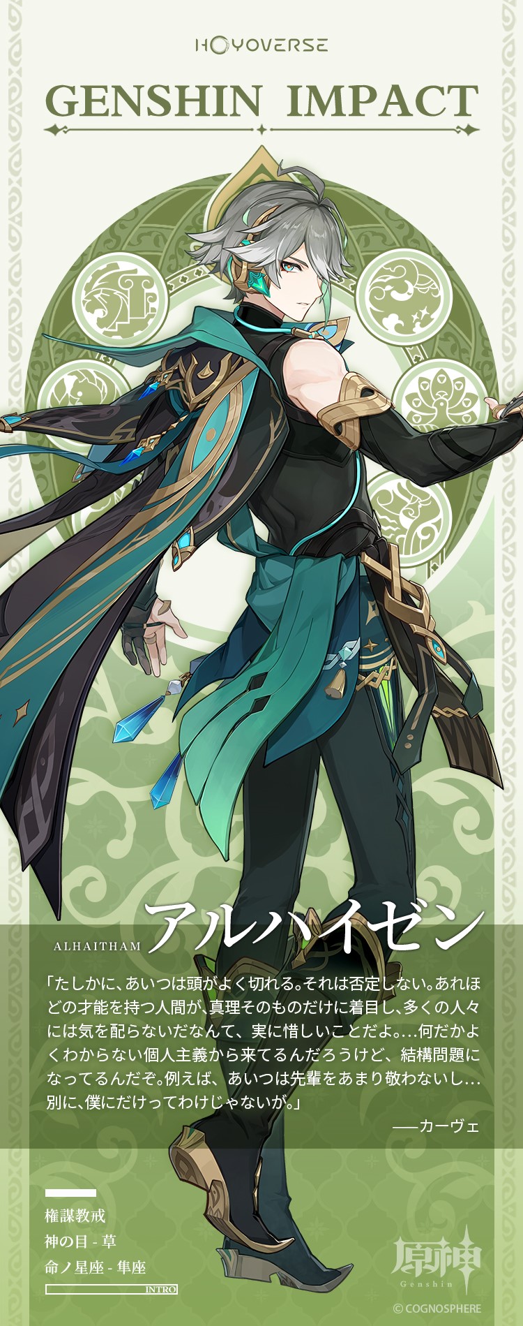 1boy alhaitham_(genshin_impact) bangs black_gloves boots cape character_name closed_mouth detached_sleeves full_body genshin_impact gloves green_hair grey_hair hair_between_eyes hair_over_one_eye highres logo male_focus multicolored_hair official_art parted_lips partially_fingerless_gloves shoulder_cape solo