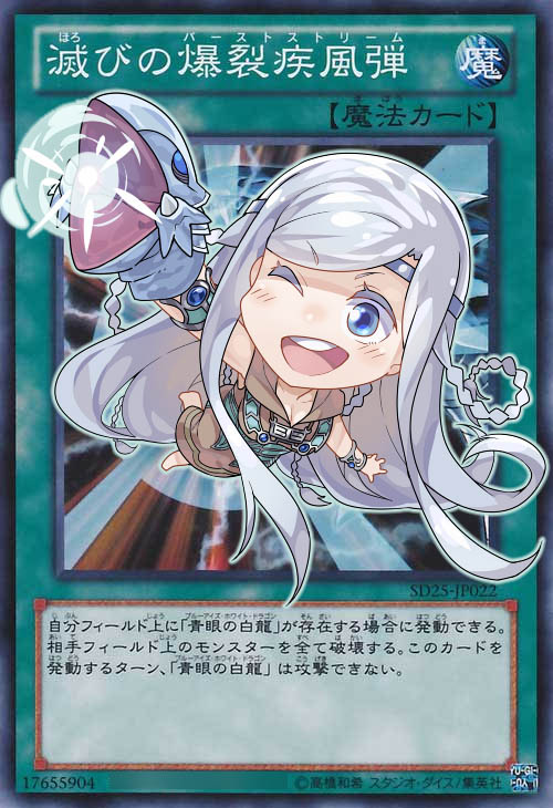 1girl barefoot blue-eyes_white_dragon blue_eyes braid burst_stream_of_destruction card chibi dragon dress duel_monster energy_beam frostcyco hand_puppet headband long_hair maiden_with_eyes_of_blue one_eye_closed open_mouth puppet smile solo teeth upper_teeth white_hair yu-gi-oh!