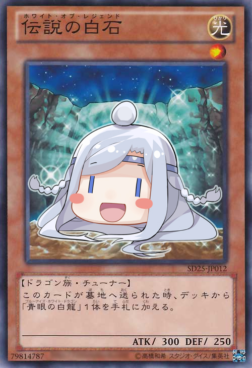 1girl blue_eyes blush_stickers braid card chibi disembodied_head duel_monster egg frostcyco headband long_hair maiden_with_eyes_of_blue night night_sky open_mouth outdoors sky smile solo sparkle star_(sky) starry_sky the_white_stone_of_legend white_hair yu-gi-oh!