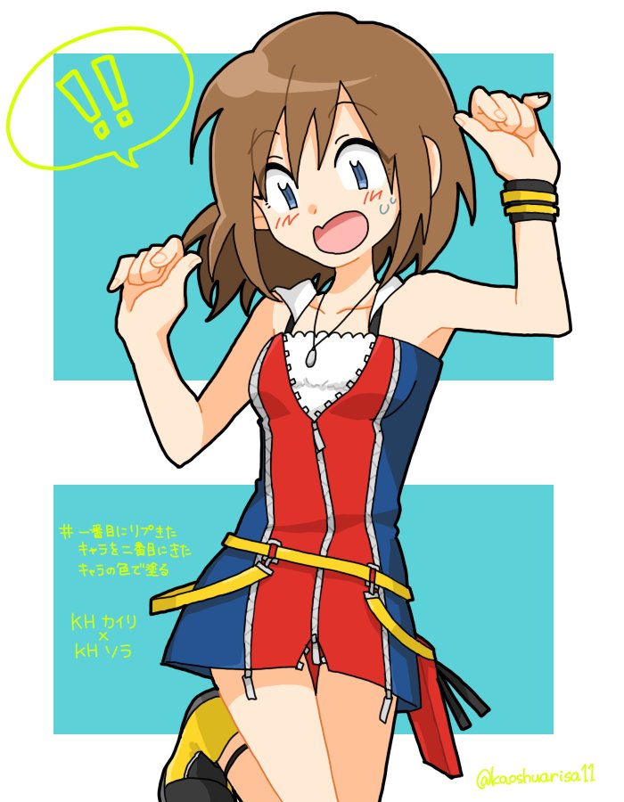 ! !! 1girl alternate_color blue_eyes breasts brown_hair collarbone dress jewelry kairi_(kingdom_hearts) kaoshu kingdom_hearts kingdom_hearts_ii long_hair necklace open_mouth sleeveless solo sora_(kingdom_hearts) wristband