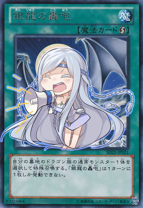 1girl azure-eyes_silver_dragon barefoot braid card chibi closed_eyes clouds dragon dress duel_monster frostcyco full_moon headband long_hair maiden_with_eyes_of_blue megaphone moon night night_sky open_mouth silver's_cry sky smile solo teeth upper_teeth white_hair yu-gi-oh!