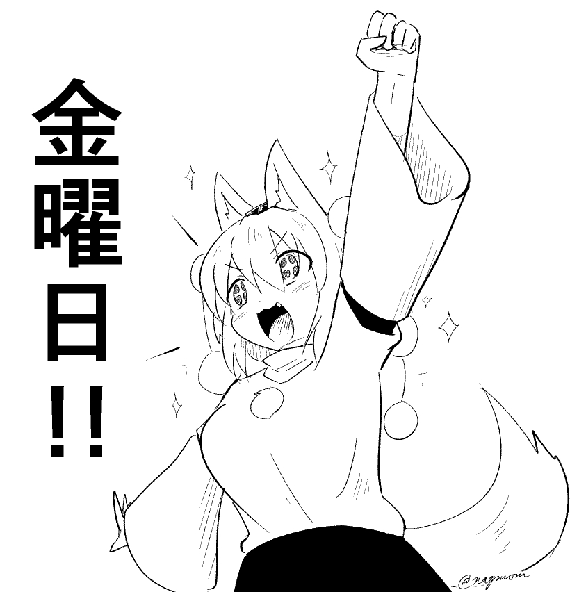 +_+ 1girl :3 :d animal_ears arm_up breasts clenched_hand detached_sleeves inubashiri_momiji medium_breasts outstretched_arms pom_pom_(clothes) shirt short_hair sleeveless sleeveless_shirt smile solo sparkle tail taurine_8000mg touhou translated turtleneck twitter_username wolf_ears wolf_tail