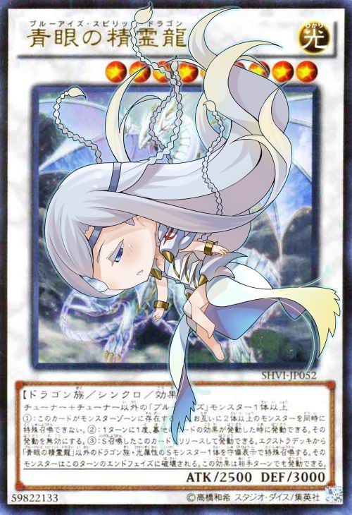 1girl barefoot blue-eyes_spirit_dragon blue_eyes braid card chibi dragon dress duel_monster frostcyco headband light_blush long_hair maiden_with_eyes_of_blue solo very_long_hair white_hair yu-gi-oh!