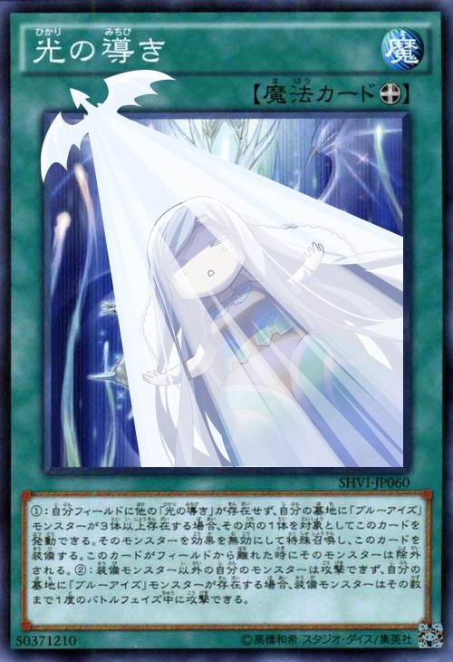 1girl beacon_of_white card chibi closed_eyes dragon dress duel_monster frostcyco long_hair maiden_with_eyes_of_blue outstretched_arms solo spotlight white_hair yu-gi-oh!