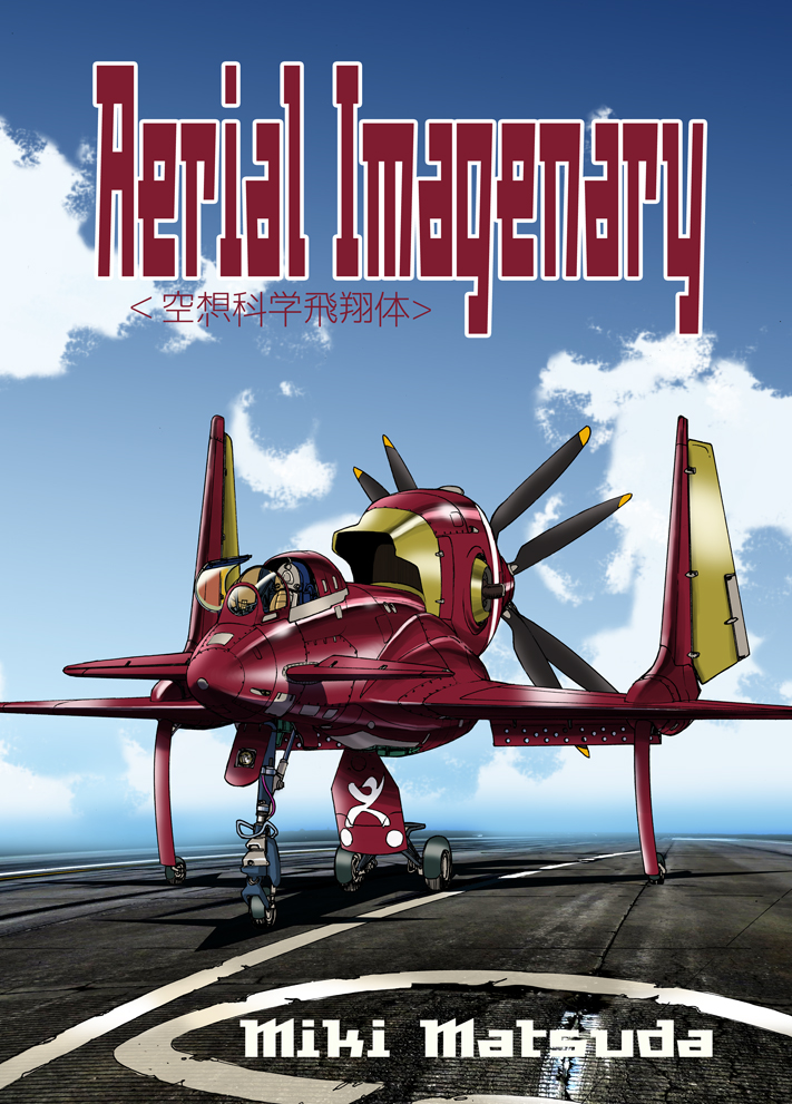 artist_name canopy_(aircraft) clouds cover cover_page doujin_cover honneamise_no_tsubasa landing_gear matsuda_miki no_humans propeller runway schira-dow_3rd shadow sky vehicle_focus