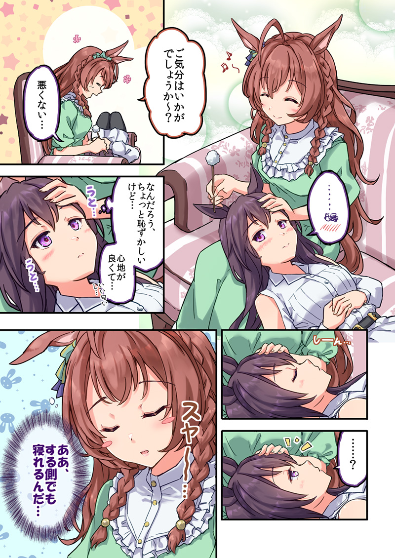 ahoge alternate_costume animal_ears black_hair blush casual closed_eyes commentary_request ear_cleaning hair_ornament horse_girl lap_pillow long_hair mejiro_bright_(umamusume) mejiro_dober_(umamusume) mimikaki sakimiya_(inschool) sitting smile translation_request umamusume