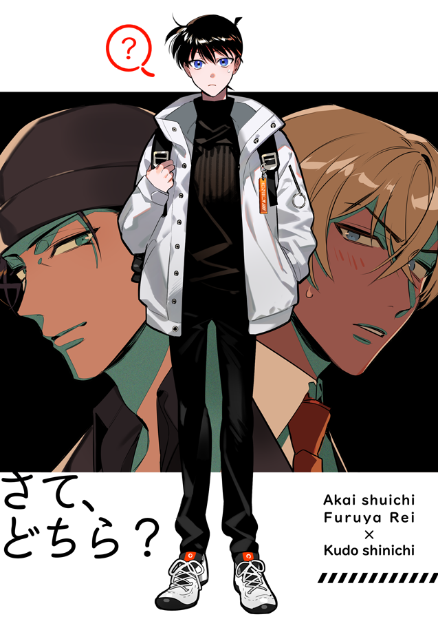 3boys ? akai_shuuichi alternate_hair_color amuro_tooru backpack bag bangs beanie black_hair black_headwear black_jacket black_pants black_sweater blonde_hair blue_eyes blush casual character_name collared_shirt commentary_request cover cover_page crossed_bangs dark-skinned_male dark_skin doujin_cover full_body green_eyes hair_between_eyes hand_in_pocket hat holding_strap jacket kanamura_ren kudou_shin'ichi long_sleeves looking_at_viewer male_focus meitantei_conan multiple_boys necktie open_clothes open_jacket pants red_necktie shiny shiny_hair shirt shoes sneakers spoken_question_mark standing sweat sweater translation_request turtleneck turtleneck_sweater white_footwear white_jacket white_shirt