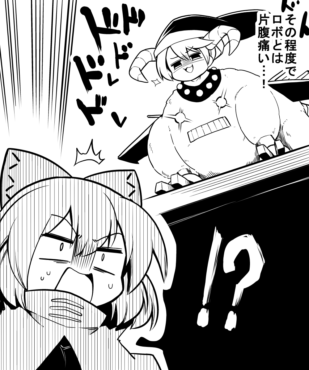 !? 2girls commentary_request doremy_sweet futa_(nabezoko) greyscale hair_ribbon hat highres horns monochrome multiple_girls open_mouth ribbon sekibanki short_hair sparkle surprised touhou translation_request