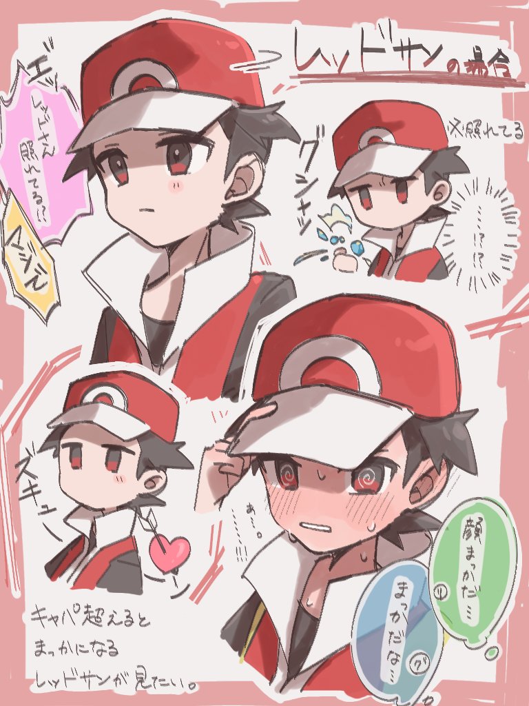1boy @_@ arrow_through_heart baseball_cap blush brown_hair closed_mouth commentary_request embarrassed hand_on_headwear hat holding jacket male_focus multiple_views parted_lips pokemon pokemon_(game) pokemon_frlg popped_collar red_(pokemon) red_headwear red_jacket shirt short_hair sleeveless sleeveless_jacket sumeragi1101 sweat t-shirt thought_bubble translation_request